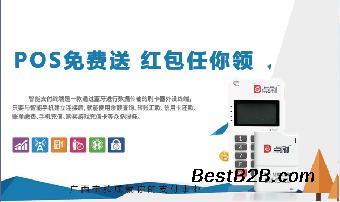 點(diǎn)佰趣 交易不停，分潤(rùn)不止，邀您共享支付新未來